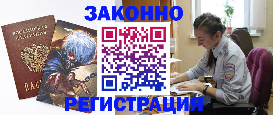 прописка для военкомата в Апрелевке