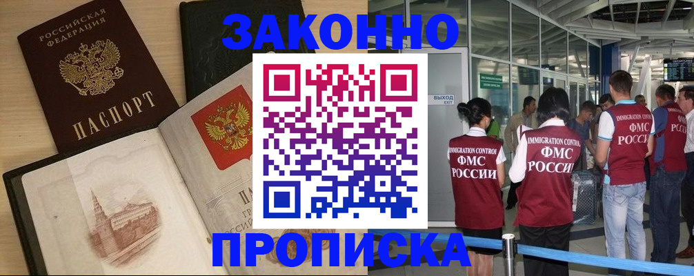 временная регистрация поиск в Апрелевке