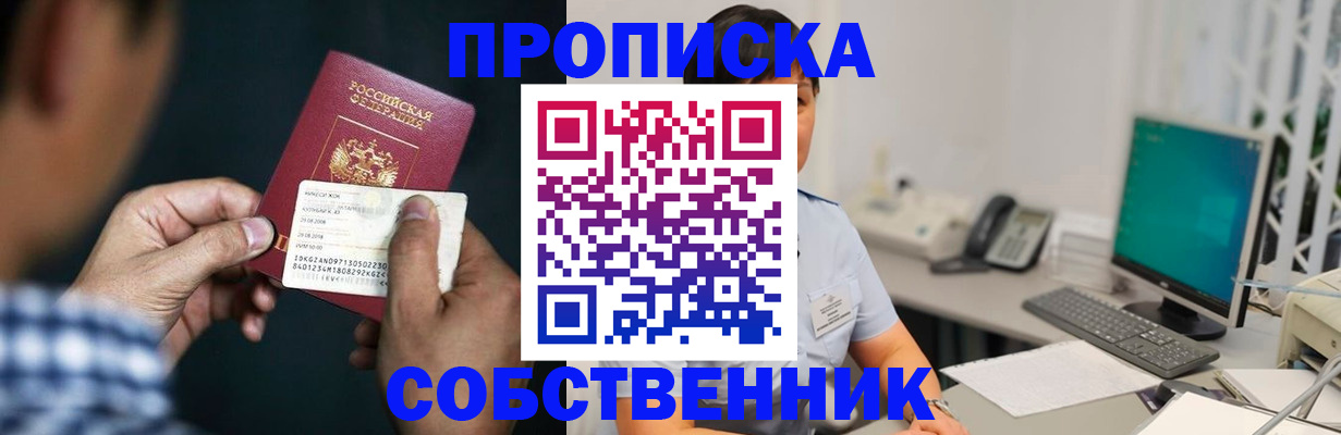 прописка поиск в Апрелевке