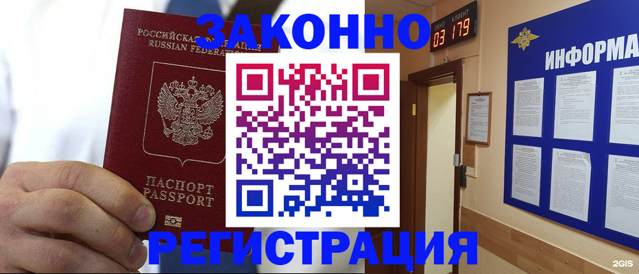 прописка гарантия в Апрелевке