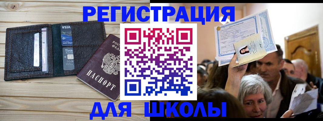 прописка для кредита в Апрелевке