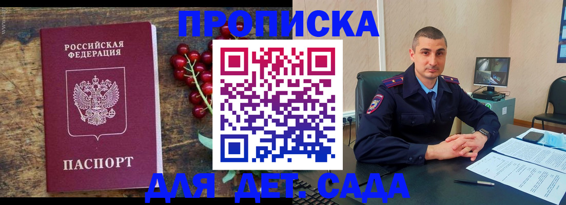 прописка поиск в Апрелевке